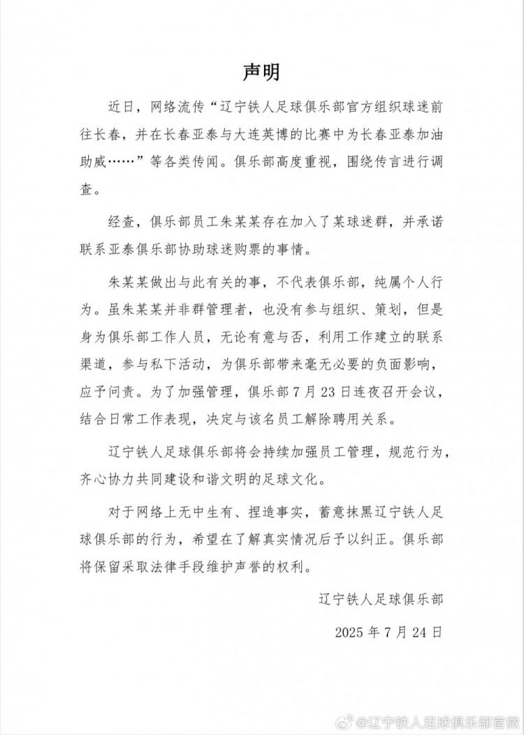 俱乐部的行, ue