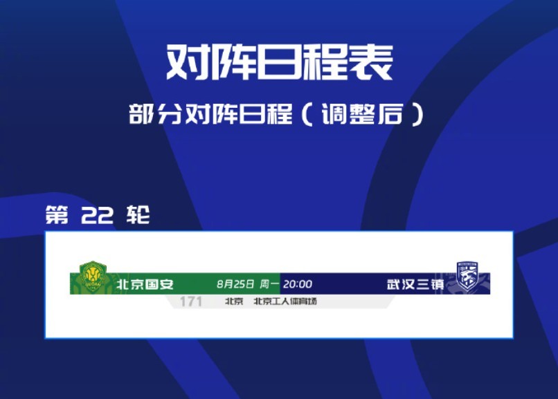 到外界质疑, 这两场比赛 到外界质疑, 这两场比赛