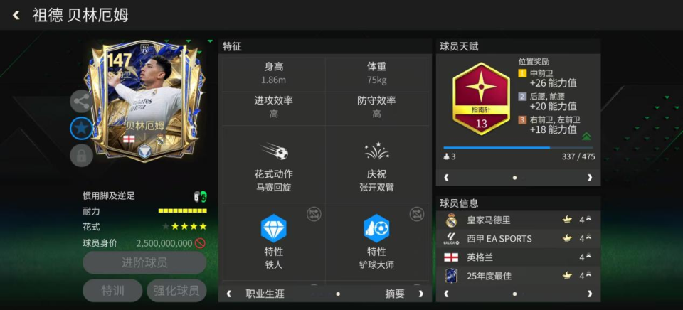 data, 贝林厄姆还 data, 贝林厄姆还